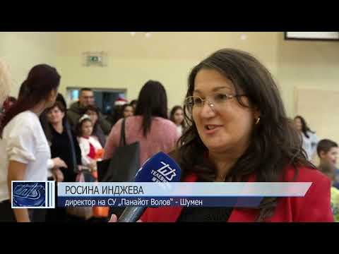 Видео: Коледен благотворителен базар в Средно училище „Панайот Волов“