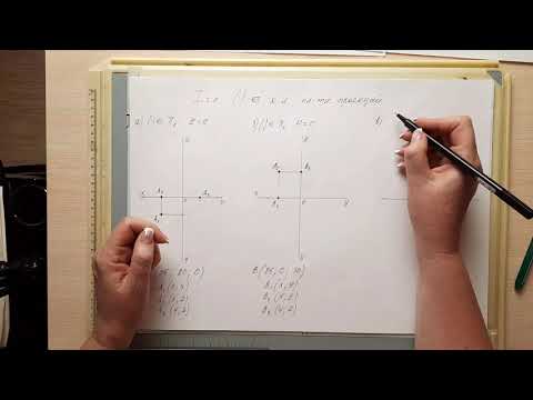 Видео: Начертательная геометрия. Лекция №1. Часть 2.
