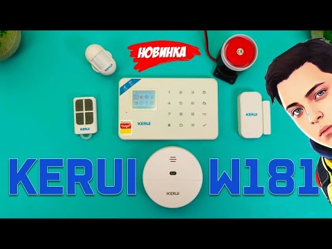 Видео: KERUI W181 TUYA - умная сигнализация на базе умного дома