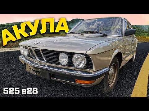 Видео: BMW 525 e28 с надеждой на "жизнь"