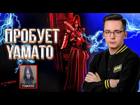 Видео: RECRENT УЧИТСЯ ИГРАТЬ НА ЯМАТО // YAMATO DEADLOCK (VALVE)