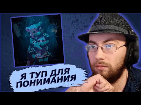 Видео: Реакция на альбом mzlff — PHANTASMAGORIA