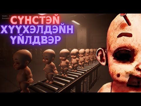 Видео: Толгойндоо хадаастай хүүхэлдэй