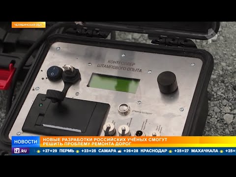 Видео: Статический плотномер "Упор-1" на Федеральной трассе А310 Челябинская область