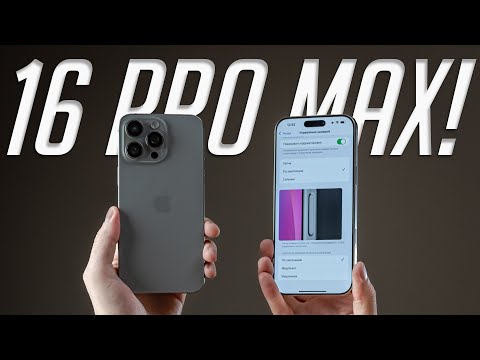 Видео: Почему НЕ стоит покупать iPhone 16 Pro и 16 Pro Max. Полное сравнение с iPhone 15 Pro Max! ОБЗОР!