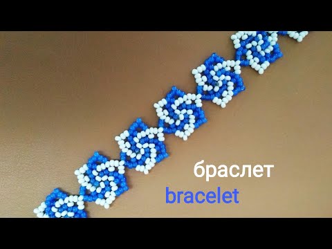 Видео: Браслет из бисера. МК. Beaded bracelet