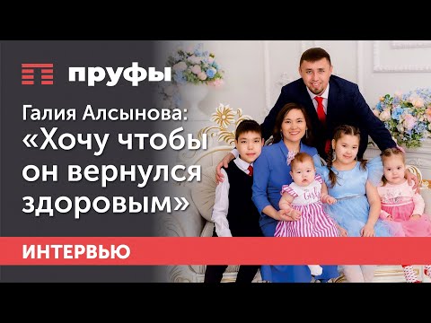 Видео: Жена осужденного Фаиля Алсынова*: «Мы верили, что все будет хорошо. Мы жили счастливо»