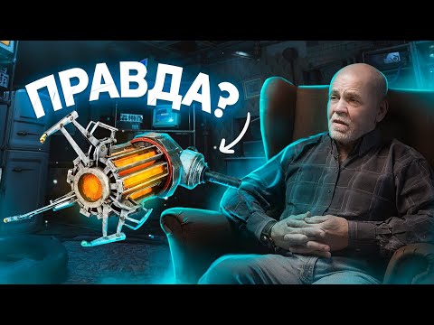 Видео: ФИЗИК О HALF-LIFE