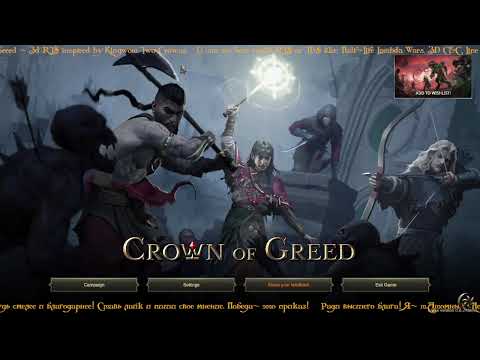 Видео: ♔ Crown of Greed ♛ скучная версия Majesty dull clone ☪145♔RU♛EN☪не Обзор ❂ Non Review