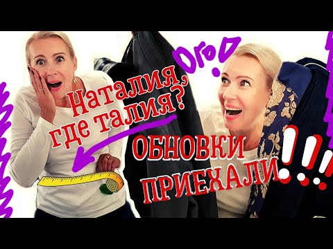 Видео: ЧЕСТНЫЙ ЗАМЕР | ГДЕ ТАЛИЯ? | ЦВЕТ НАСТРОЕНИЯ - ОСЕНЬ С BONPRIX