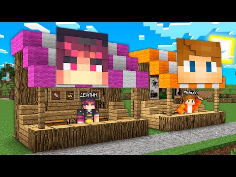 Видео: ДЕЙЛИН МАГАЗИНЫ VS АЙШУАК МАГАЗИНЫ қазақша майнкрафт казакша