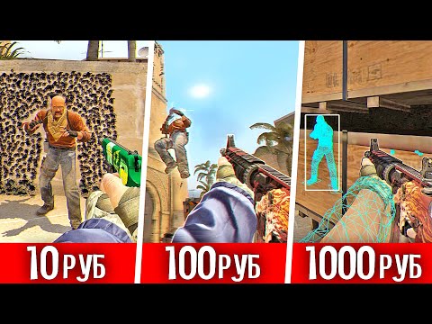 Видео: КУПИЛ БУСТ АККАУНТА ЗА 10, 100, 1000 РУБЛЕЙ - CS:GO #3
