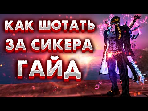 Видео: ГАЙД КАК ИГРАТЬ СТРАЖЕМ ( ФИШКИ, УРОН, ДЕБАФЫ, КОНТРОЛЬ ). ПОЛНЫЙ РАЗБОР ПЕРСА Alure Funline 1.5.X