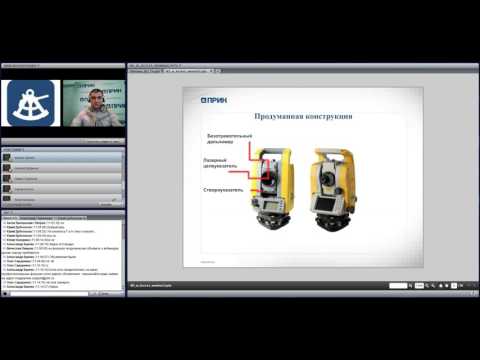 Видео: Вебинар по тахеометру Trimble M3 Часть 1, 2013