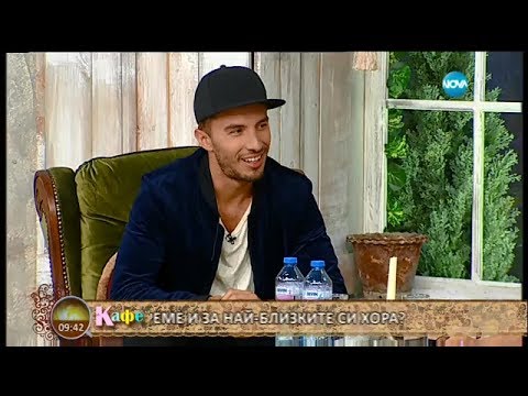 Видео: "На кафе" с Алек Сандар (04.07.2017)