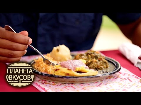 Видео: Руанда. Обед с депутатом 🍳 Планета вкусов 🌏 Моя Планета