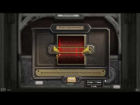 Видео: Hearthstone arena  Квест воин часть 1