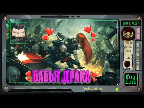 Видео: Благочестие и Боль | Warhammer 40 000 | Пересказ