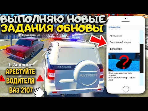 Видео: 😱ЭТО НЕВОЗМОЖНО ПРОЙТИ! НОВЫЕ ЗАДАНИЯ РЕАЛ ОПЕР СИТИ! ПРОХОЖУ REAL OPER CITY СЕКРЕТНЫЙ АВТОМОБИЛЬ!
