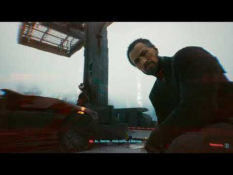 Видео: 9 Вечный сон Cyberpunk 2077 Сюжет Прохождение Кочевник