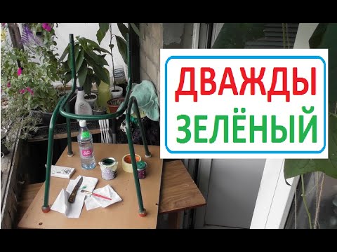 Видео: МОЙ СТАЛЬНОЙ ЖЕЛЕЗНЫЙ КОНЬ теперь зелёный