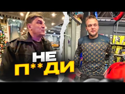Видео: ДАНИЛА ГОРИЛЛА выбирает МОТО ЭКИП + УГАРНЫЙ ОХРАННИК
