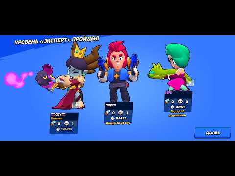 Видео: Решил поиграть в brawl stars набираем 10 или 5 лайков будет продолжение