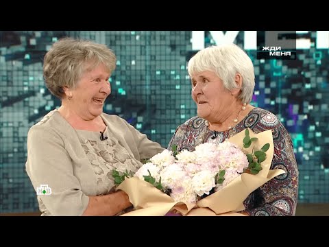 Видео: Жди меня. Выпуск от 18.09.2020 (HD)