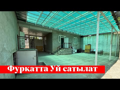 Видео: Фуркатта жери кенен Үй сатылат. Баасы баарына жагат❗️❗️🤯🤯