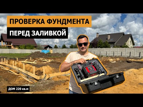 Видео: Проверка фундамента! Ротационный нивелир!