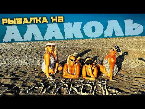 Видео: Алаколь 2024 — Браконьеры атакуют! Рыбалка дикарями и подводная съёмка окуня, между Акши и Коктума.