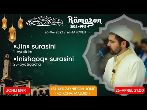 Видео: #Ramazon_1443_2022 Шайх Зайниддин (кўкча) жоме масжидида таровех (online) 26-кун