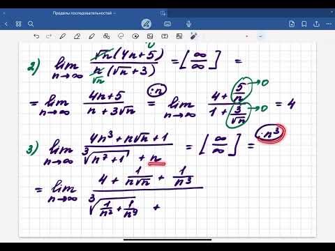 Видео: Нахождение пределов последовательностей. Примеры.