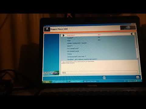 Видео: PeugeotPlanet 2000 Активация и прописка данных в BSI