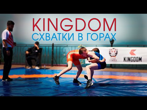 Видео: 1 Сезон KINGDOM - Схватки В Горах