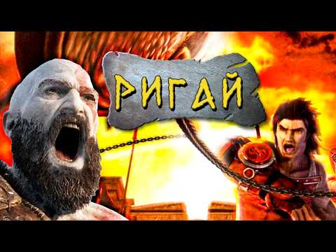 Видео: Що ТАКОГО в Rygar: The Legendary Adventure?