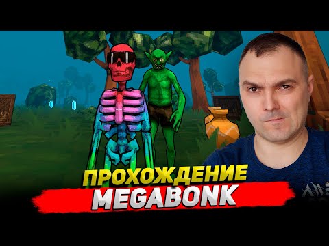 Видео: Megabonk Прохождение ○ Обзор Cyber Sonic