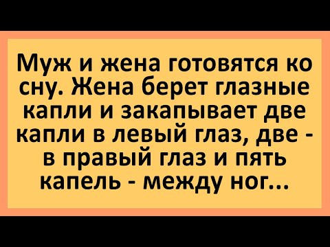 Видео: Сборник анекдотов смешных до слез! Анекдоты дня обо всем! Шутки!