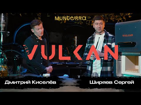 Видео: Vulсan Ferrari в мире печей для кальянов!