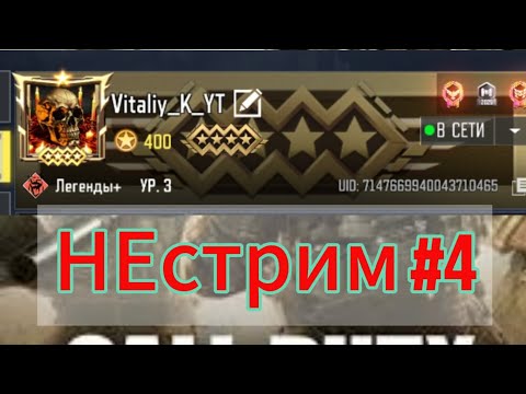 Видео: Рандомы=соло😁, нянчимся, тащим. Call of duty mobile, battle royale, #CODm. 