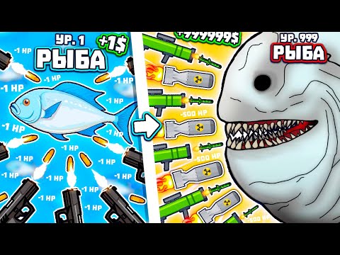 Видео: РЫБАЛКА + ПИСТОЛЕТ + ПУЛЕМЁТ + ЯДЕРКА!