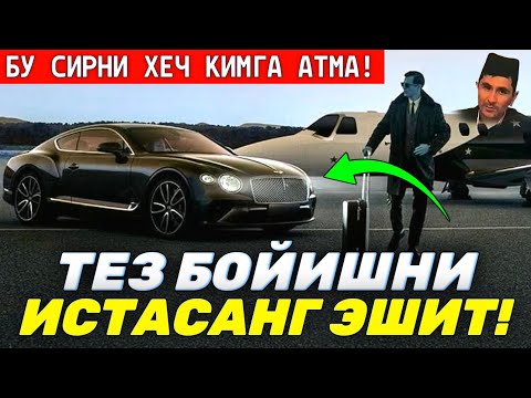Видео: Абдуллох Домла тез бойишни истаганлар эшитинг #abdullohdomla #boylik #баракалиризк #барака #намоз