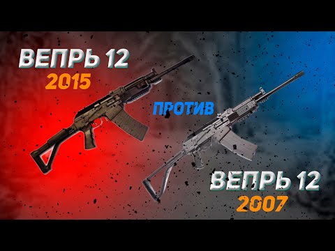 Видео: ВЕПРЬ 12 РАНЬШЕ ДЕЛАЛИ ЛУЧШЕ