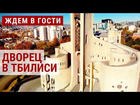 Видео: История одного дворца | ЖДЁМ В ГОСТИ