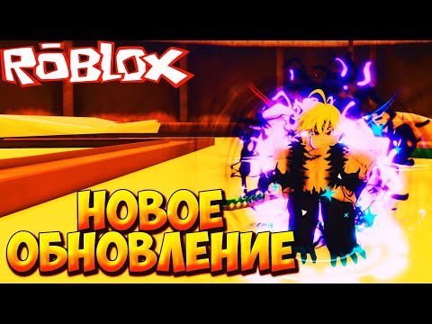 Видео: НОВОЕ ОБНОВЛЕНИЕ +ТЕСТЫ НОВЫХ ЮНИТОВ - Roblox Anime Last Stand