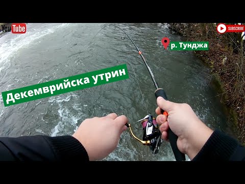 Видео: Декемврийска утрин по Тунджа