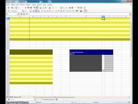Видео: Уроки по LibreOffice Calc - Урок 3