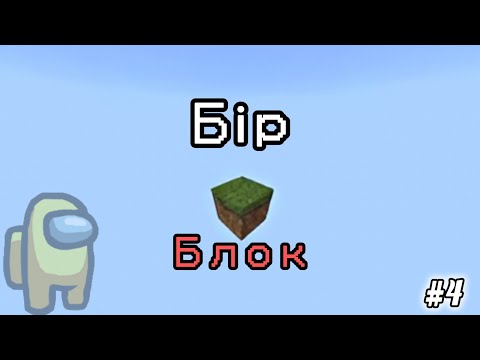 Видео: Бір блокта құладым💔 #4