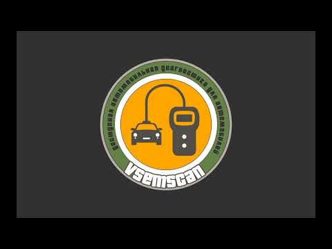 Видео: обзор на  новые программы для Scanmatik сканматик