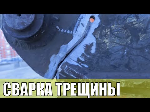Видео: Сварка трещины в металле экскаватора New Holland | На выезде |vo7sot